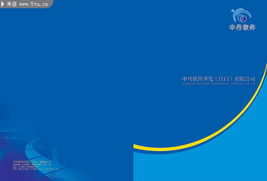 軟件開發公司名片設計 專業與創意的融合